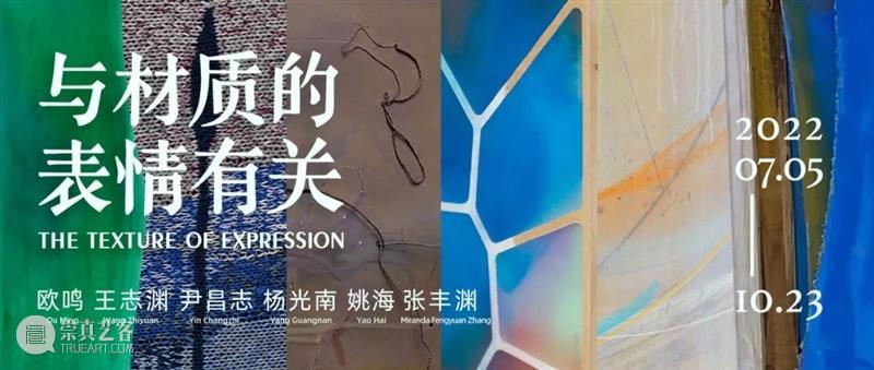 OCAT西安馆 | 9月导览日程安排 崇真艺客