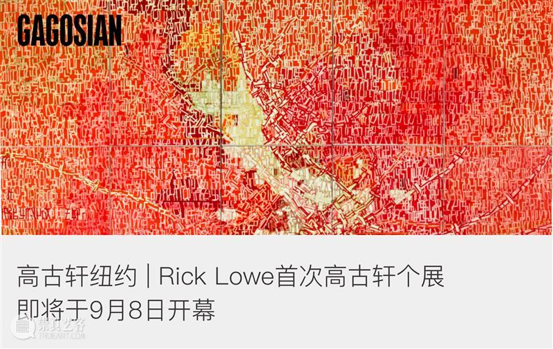 现场 | 高古轩正在首届Frieze Seoul艺博会展出 | 展位C8 崇真艺客