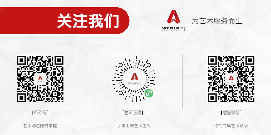 新地标、新模式、新篇章，“艺术上海”联袂“第一百货”开启艺博会3.0 崇真艺客