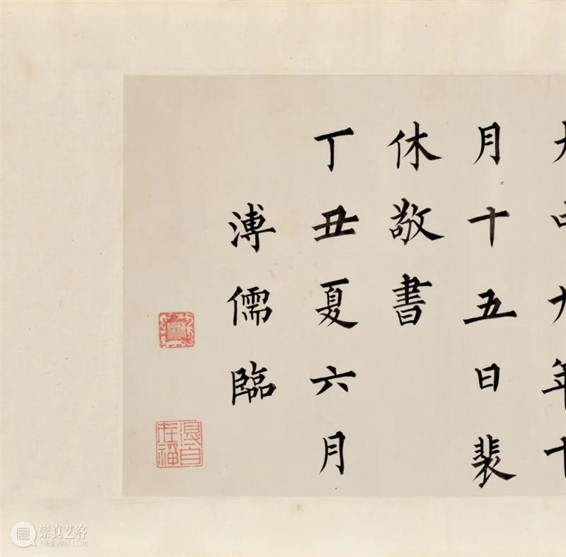 【嘉德香港•十周年庆典拍卖】溥心畬临裴休书《般若波罗蜜多心经》卷 艺术财经 中国嘉德拍卖 崇真艺客