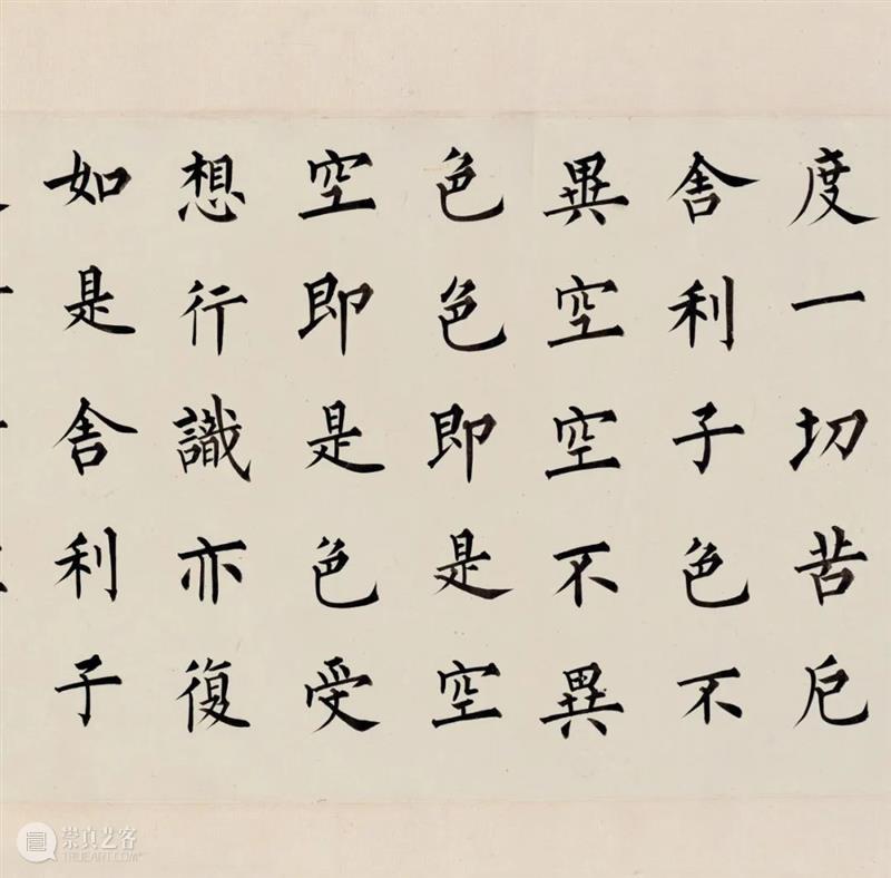 【嘉德香港•十周年庆典拍卖】溥心畬临裴休书《般若波罗蜜多心经》卷 艺术财经 中国嘉德拍卖 崇真艺客