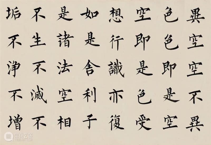 【嘉德香港•十周年庆典拍卖】溥心畬临裴休书《般若波罗蜜多心经》卷 艺术财经 中国嘉德拍卖 崇真艺客