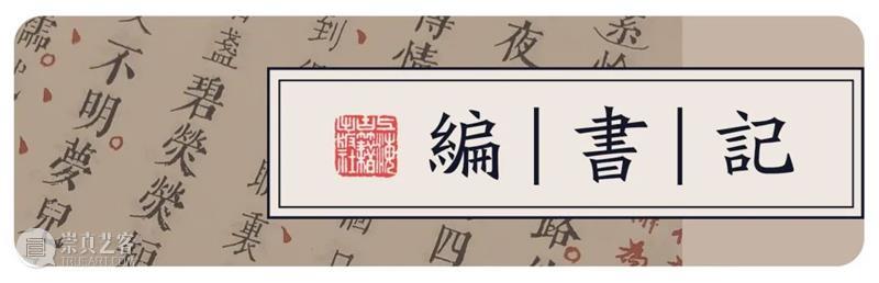 在这本书里,窥见钱锺书、何其芳和王水照的治学风采 崇真艺客