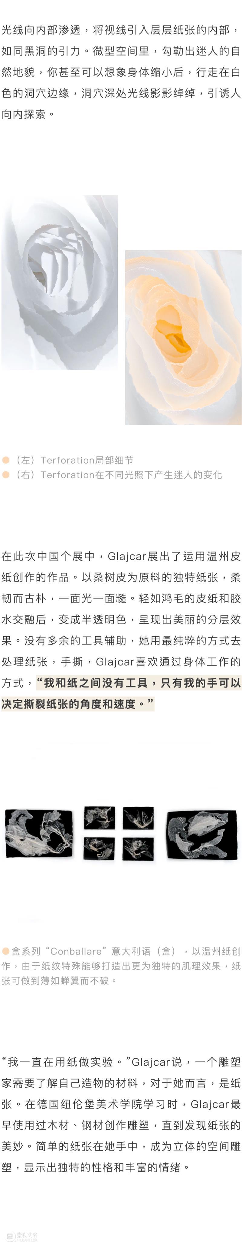 BlueriderDaily 媒体9 Justluxe 越洋专访 空间撕裂 崇真艺客