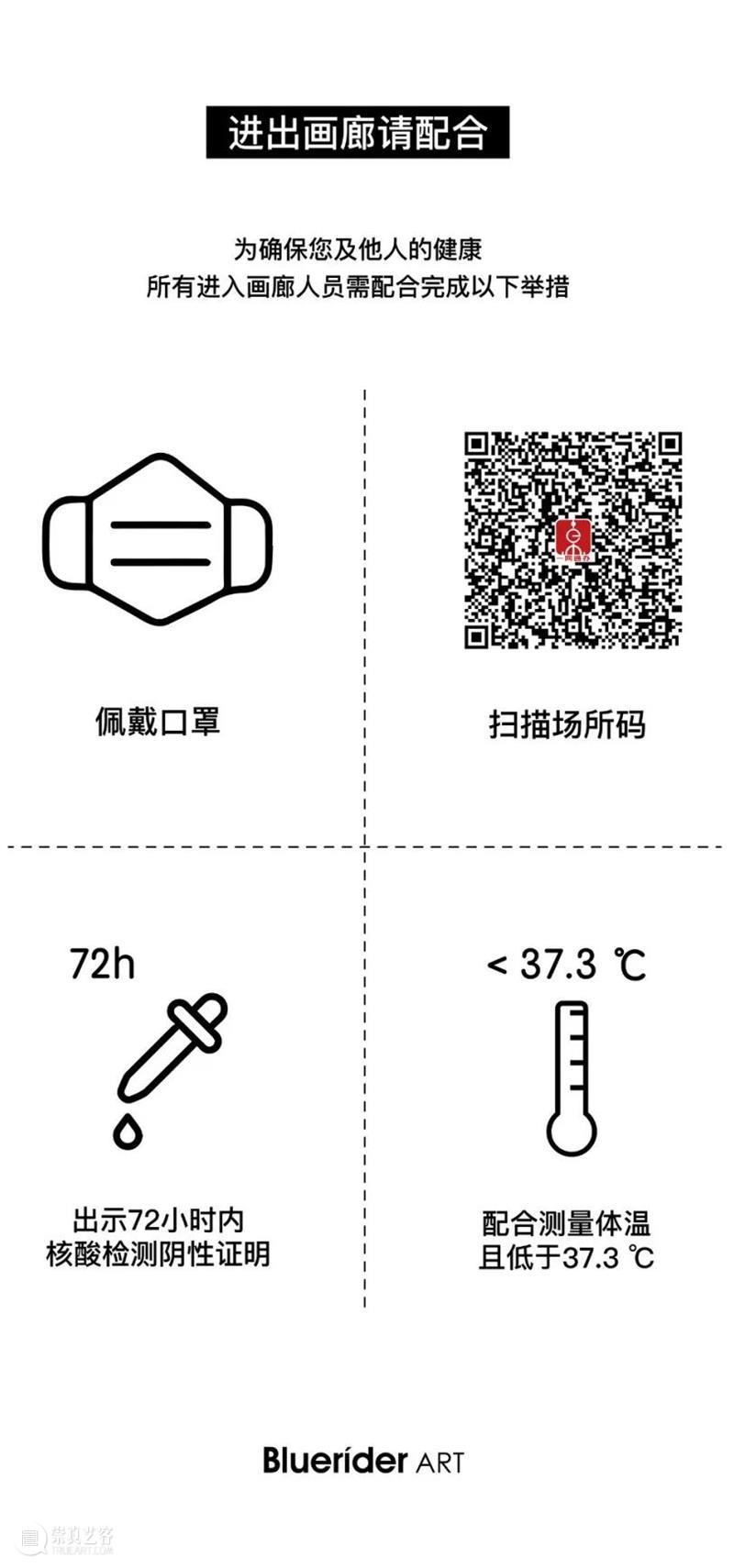 BlueriderDaily 媒体9 Justluxe 越洋专访 空间撕裂 崇真艺客