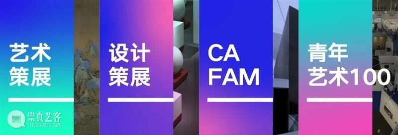 2022首届全国大学生虚拟策展大赛落幕 崇真艺客