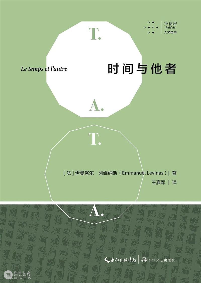 “拜德雅 · 人文丛书”豆瓣读书TOP9 崇真艺客