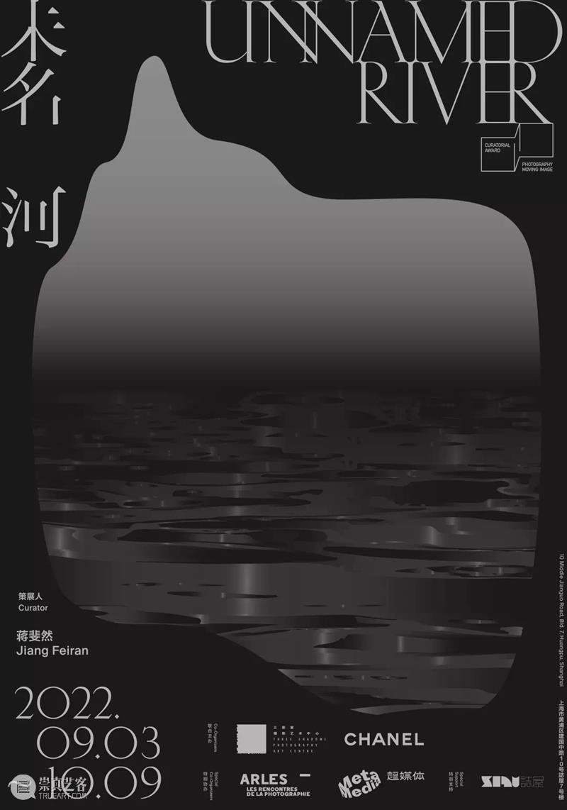【展讯】“未名河”“幕像”亮相誌屋｜上海 崇真艺客