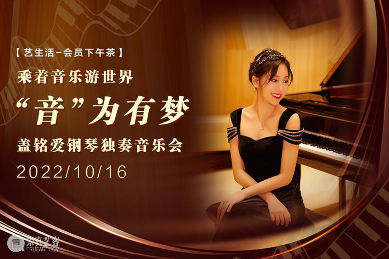 会员下午茶丨9月入秋，古典音乐特别推荐 崇真艺客