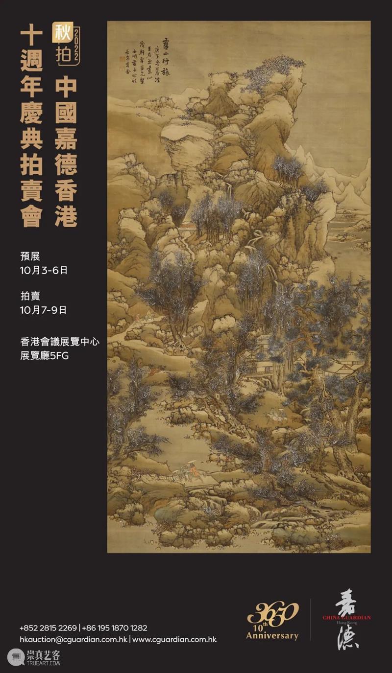 【嘉德香港•十周年庆典拍卖】袁江山水巨幛 《携琴访友图》 崇真艺客