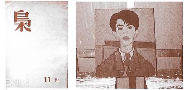 昭和直男史 崇真艺客