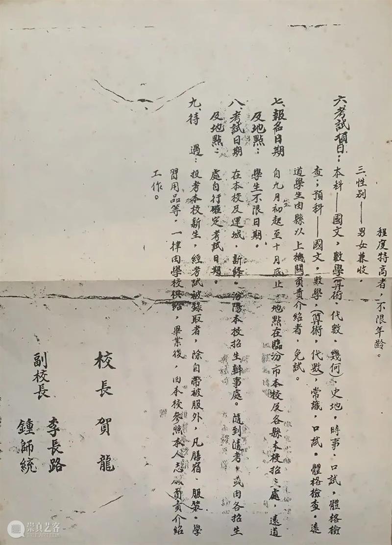 专题 | 赓续延安 根植西南——从西南人民艺术学院到四川美术学院 崇真艺客