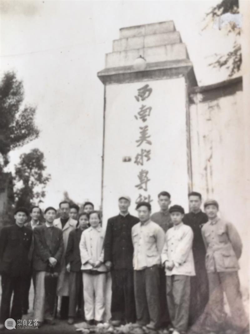 专题 | 赓续延安 根植西南——从西南人民艺术学院到四川美术学院 崇真艺客