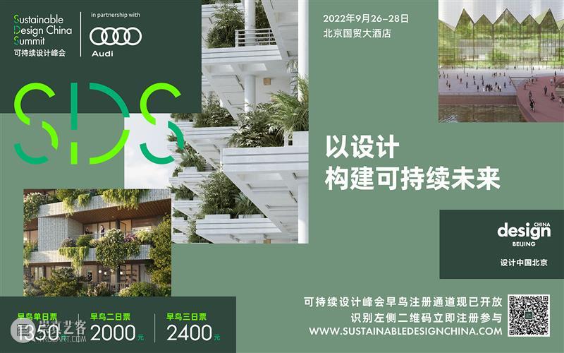 转译自然：设计重构城市与自然的亲密感 博文精选 可持续设计峰会 崇真艺客