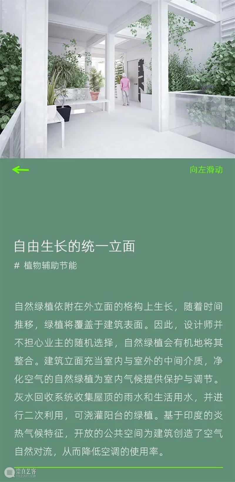 转译自然：设计重构城市与自然的亲密感 博文精选 可持续设计峰会 崇真艺客