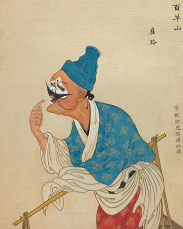 清末百幅京剧人物图,生动传神! 崇真艺客