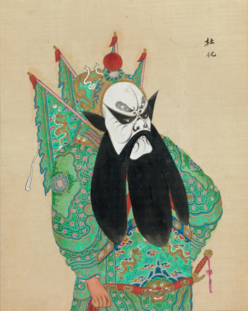 清末百幅京剧人物图,生动传神! 崇真艺客