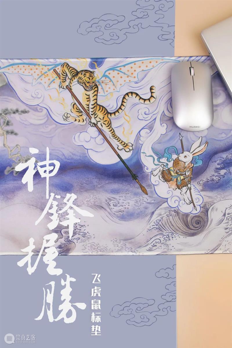 情满中秋｜嘉德文创多款好礼踏“月”而来 崇真艺客