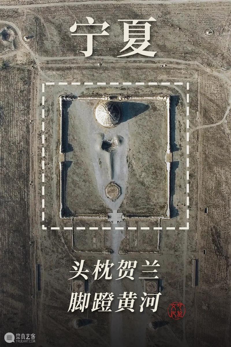 国庆宁夏丨走丝绸古道、看西夏王陵,在塞上江南找寻神秘的大白高国(9/30-10/4) 崇真艺客