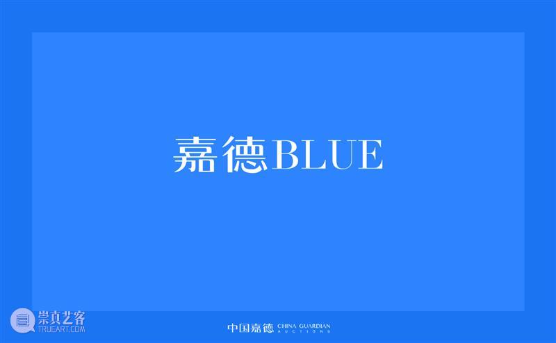 嘉德BLUE丨舟楫——行进中的当代水墨 崇真艺客