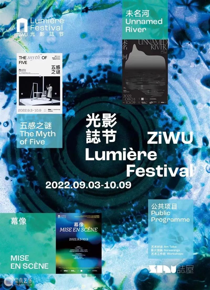 业界视角 | 九月全球影像艺术动态盘点 崇真艺客
