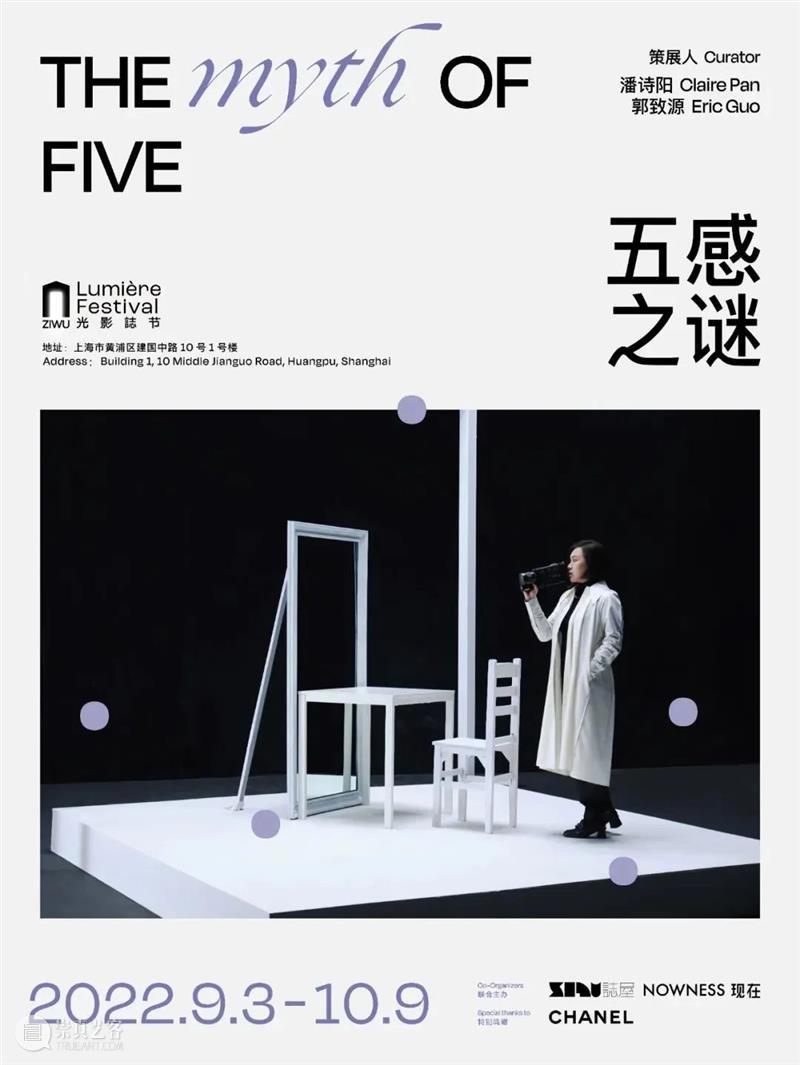 业界视角 | 九月全球影像艺术动态盘点 崇真艺客