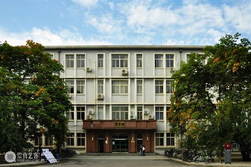 中国人民什么大学?中国人民大学! 崇真艺客