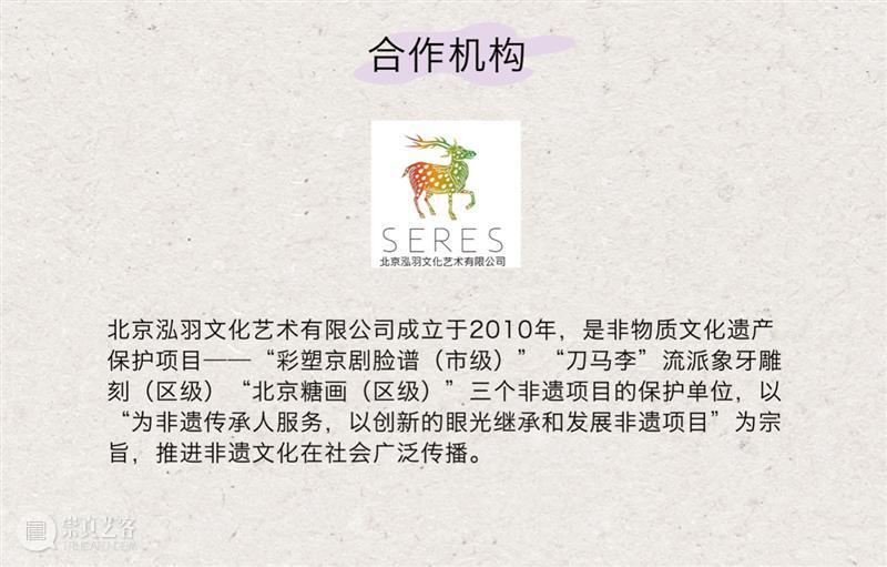 今日美育 | “秋老虎”来皮影工坊了！ 崇真艺客