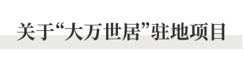 PAM回顾｜“大万世居”艺术驻地启动论坛实录 视频资讯 PAM 崇真艺客