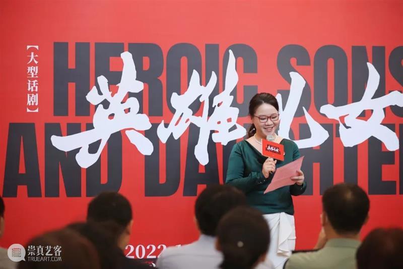 英雄城市再响《英雄赞歌》 | 大型话剧《英雄儿女》今日开票 崇真艺客