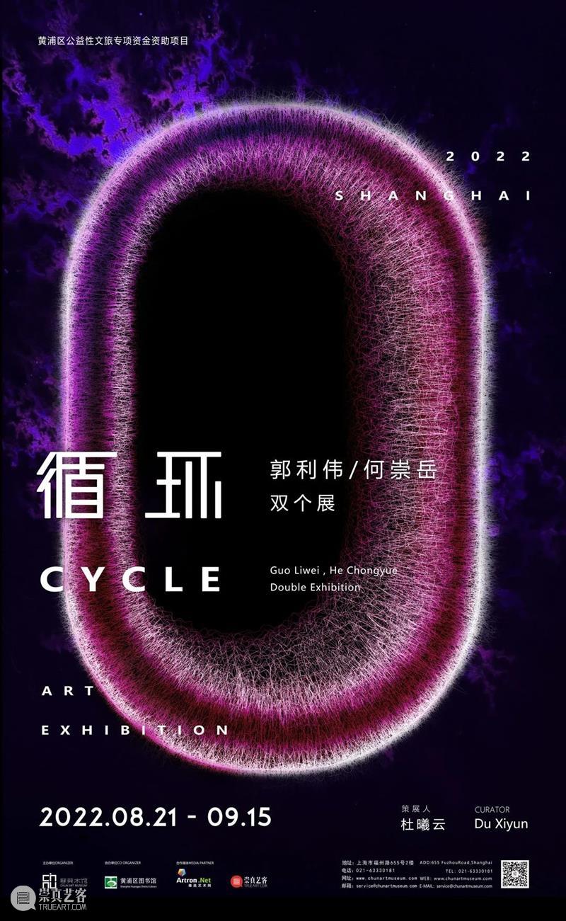 春美术馆线上讲座 | 《艺术的真相》系列第二季 第一期:艺术之善 | 主讲人:徐薇 崇真艺客