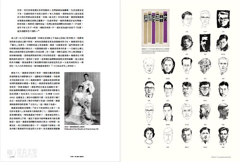 亚洲出版 | 《离散与圆通——冯钟睿的艺术之旅》正式发行 崇真艺客