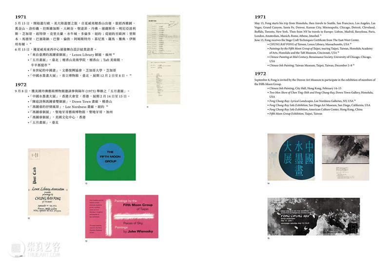 亚洲出版 | 《离散与圆通——冯钟睿的艺术之旅》正式发行 崇真艺客