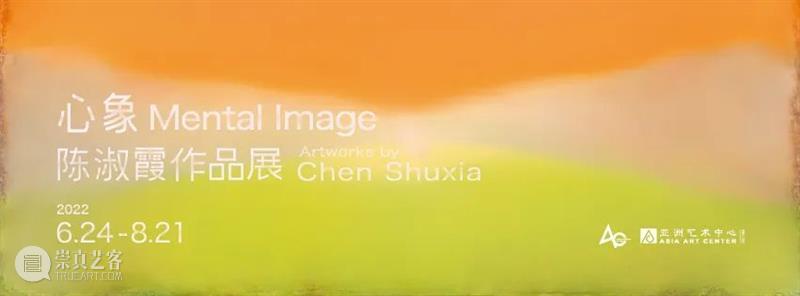 亚洲出版 | 《离散与圆通——冯钟睿的艺术之旅》正式发行 崇真艺客