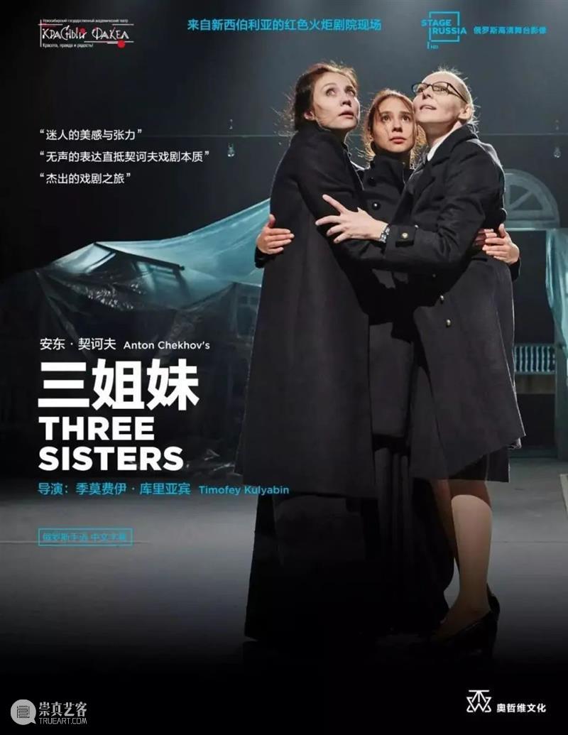 Thriving Together in Inclusive Theater #dawa2022 崇真艺客