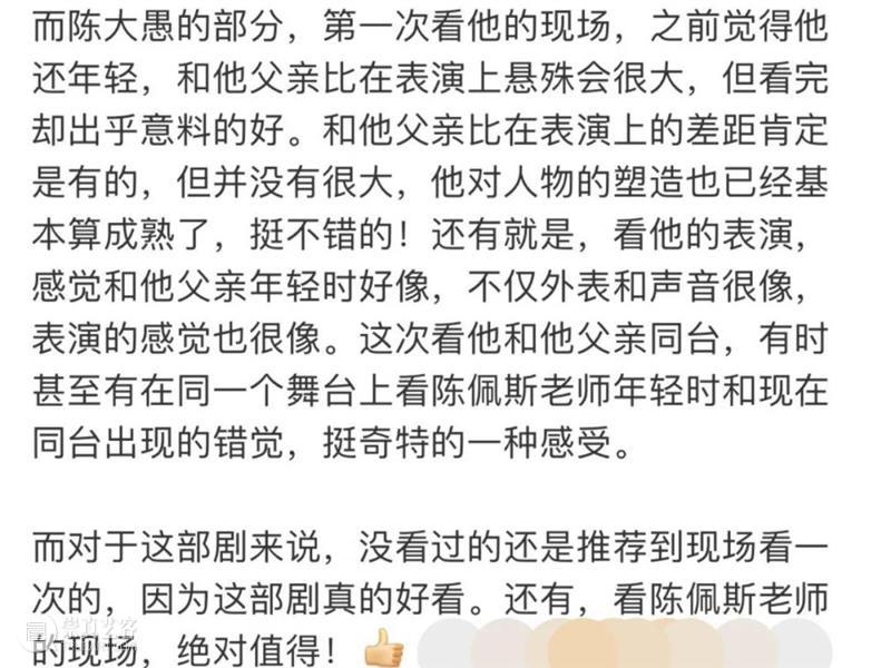 父子同台《惊梦》：“要演技有演技，要喜剧有喜剧” 崇真艺客