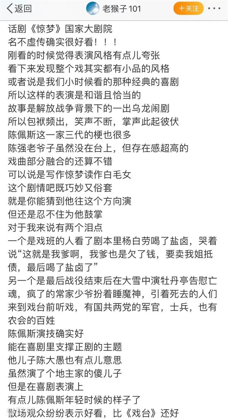 父子同台《惊梦》：“要演技有演技，要喜剧有喜剧” 崇真艺客