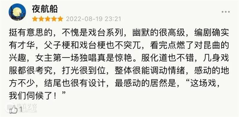 父子同台《惊梦》：“要演技有演技，要喜剧有喜剧” 崇真艺客