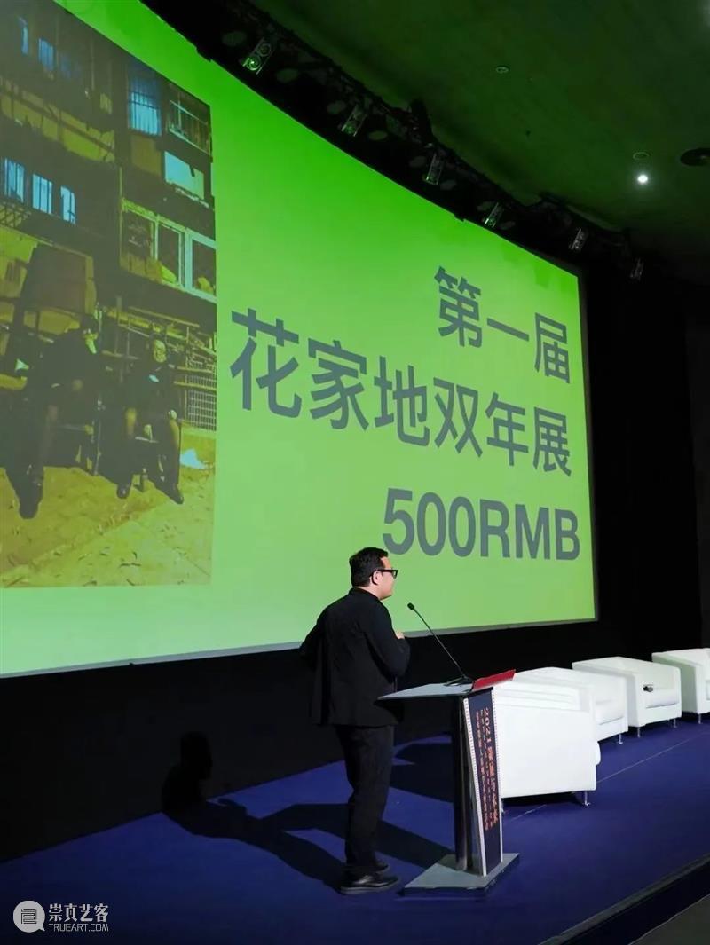 走向公共的策展 | 全球语境到时代之变 崇真艺客