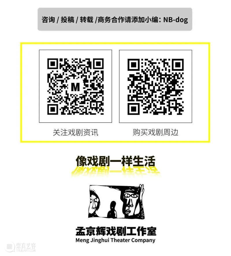 招聘|招聘剧场场务 崇真艺客
