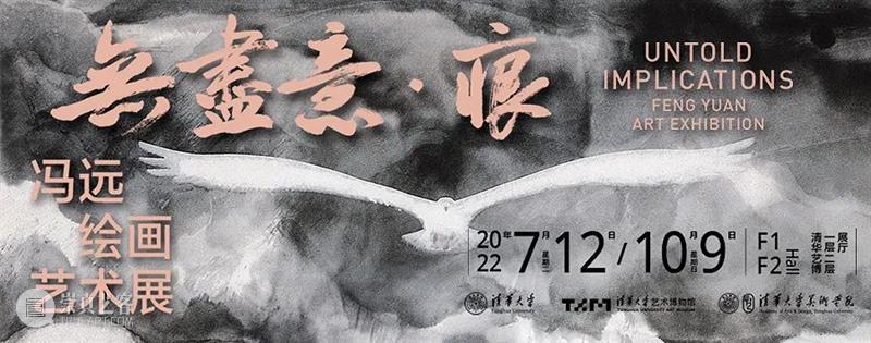 手作之美(清华教师专场)| 月圆中秋,礼赞教师——中国水墨人物画公开课 崇真艺客