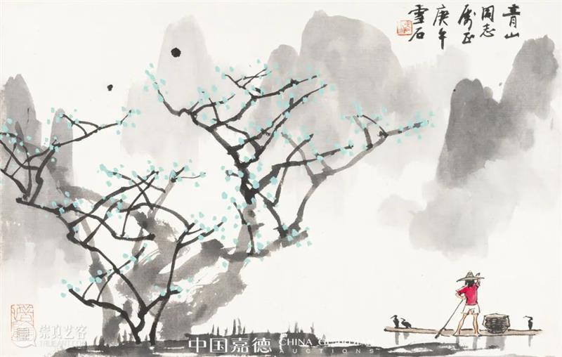 嘉德四季61期丨墨萃琳琅· 同一藏家藏品(一) 崇真艺客