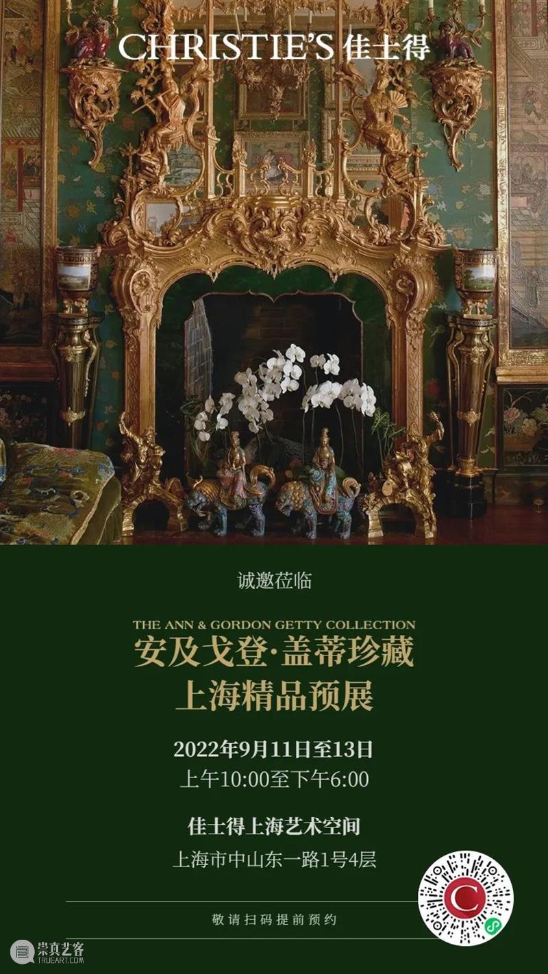 走进安及戈登‧盖蒂的稀世珍藏丨精选展品即将于佳士得上海展出 崇真艺客