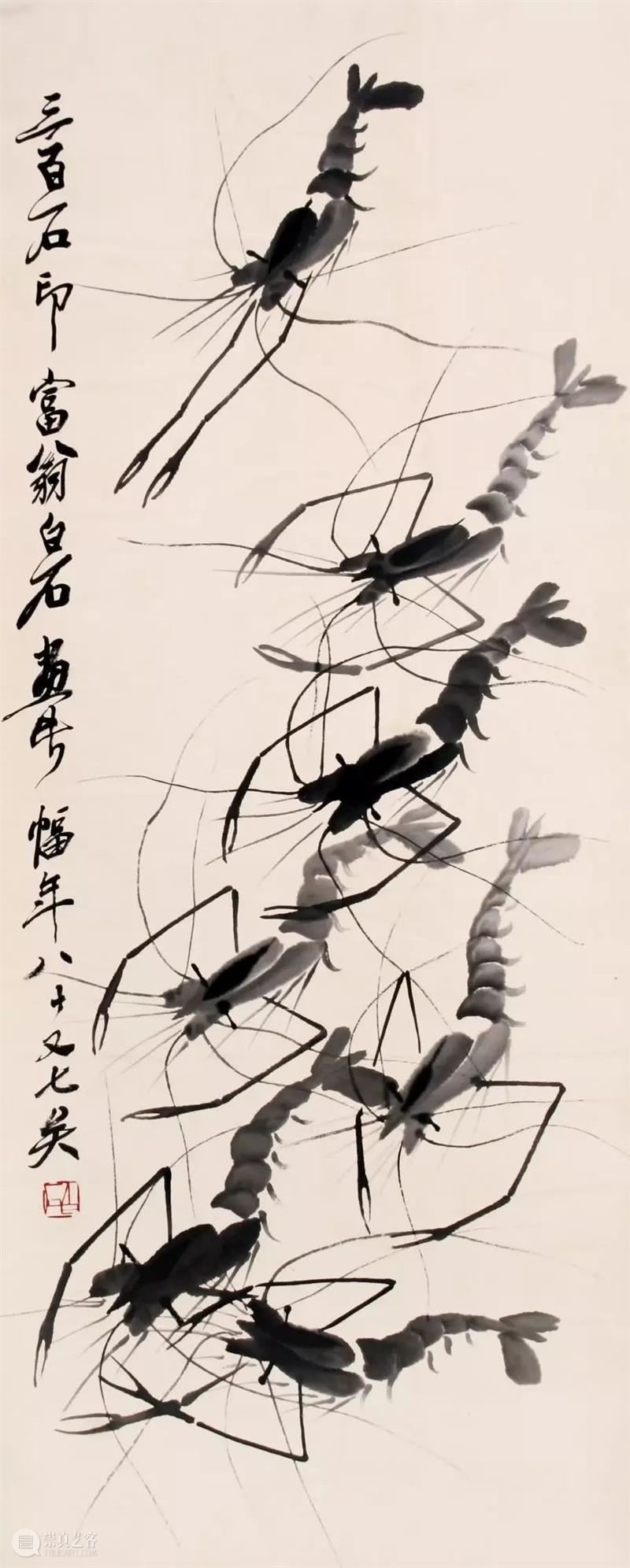 齐白石画虾全过程,虾图30幅,开眼了! 崇真艺客