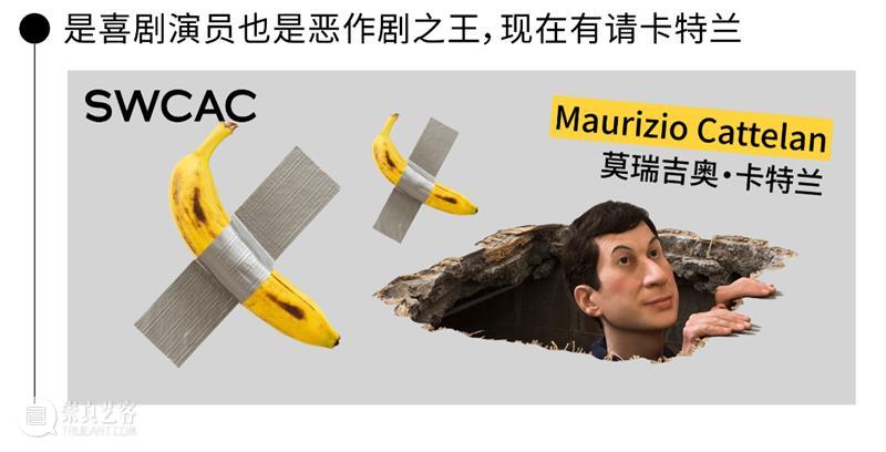 在这个秋天加入SWCAC 崇真艺客