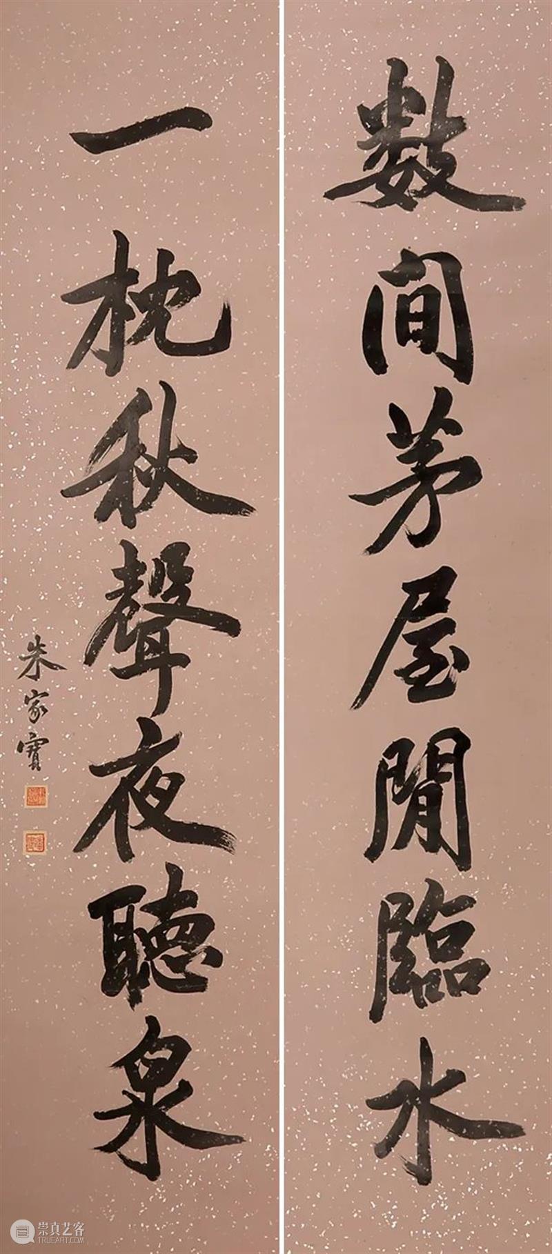 敬华网拍丨书画第一零五期（三） 崇真艺客