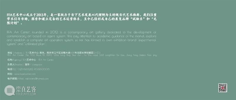 FFA艺术中心恭祝大家中秋快乐 崇真艺客