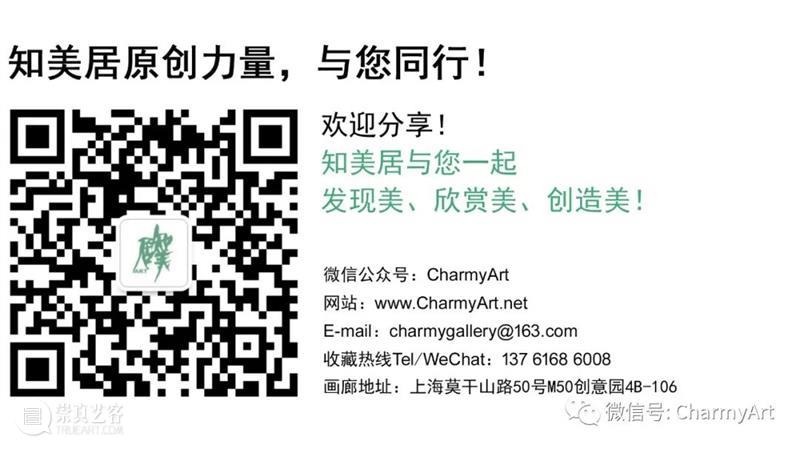 M50展览 | 「特殊观罩第四季之“绿肥红瘦”」韩北石艺术作品展 | 知美居 崇真艺客