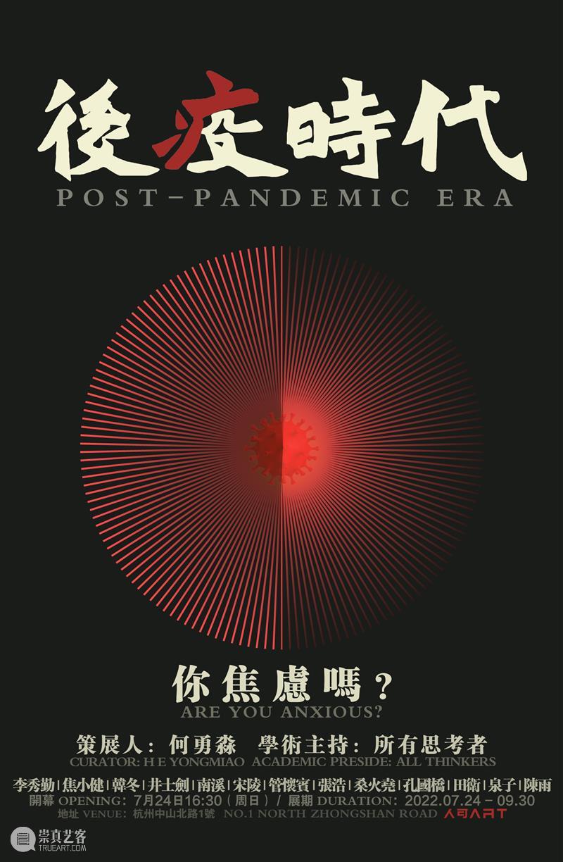人可艺术 | 中秋假期安排 崇真艺客