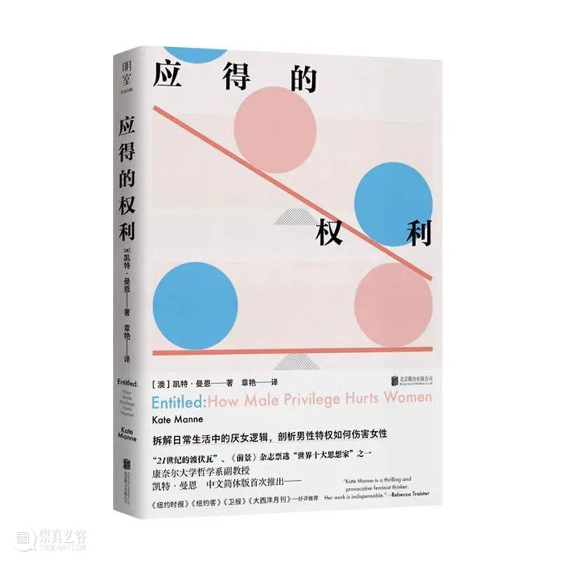 永远不要放弃：关于女孩的应得权利 崇真艺客